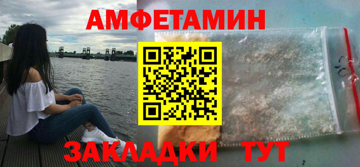 Амфетамин Premium Еманжелинск