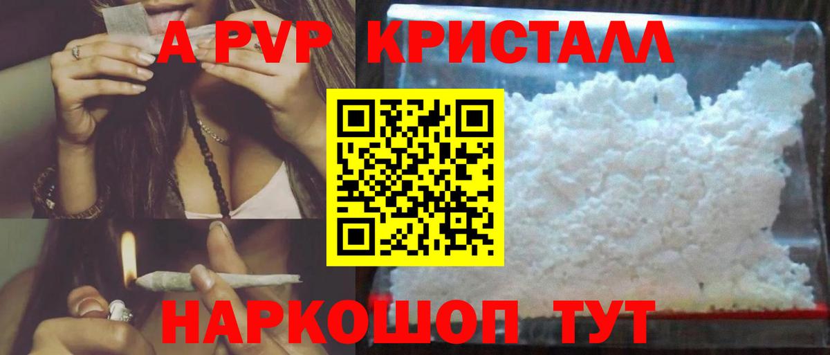 Alpha-PVP кристаллы Еманжелинск