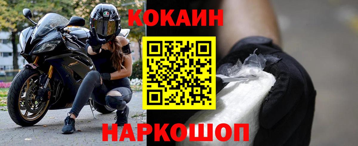 Cocaine VHQ  COCAIN Колумбийский  Еманжелинск  Вход с VPN 