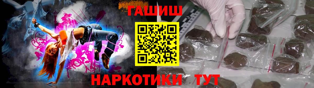 Гашиш ice o lator Еманжелинск