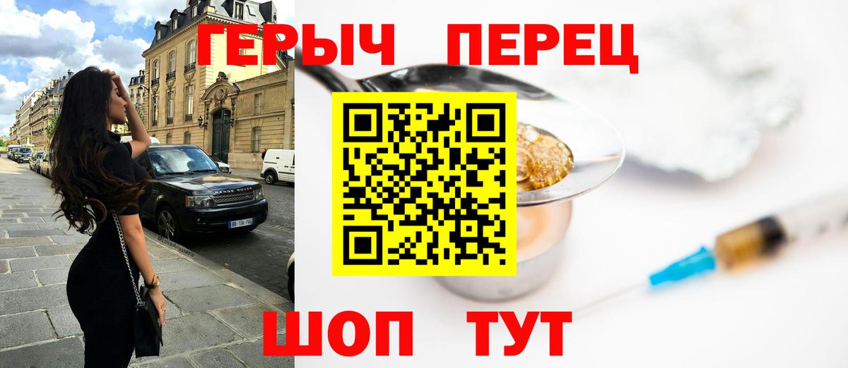 Еманжелинск  Героин хмурый  ГЕРОИН  Вход с VPN 