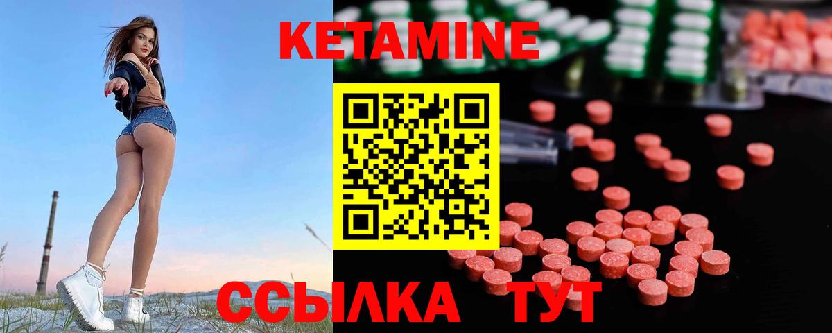 КЕТАМИН VHQ Еманжелинск