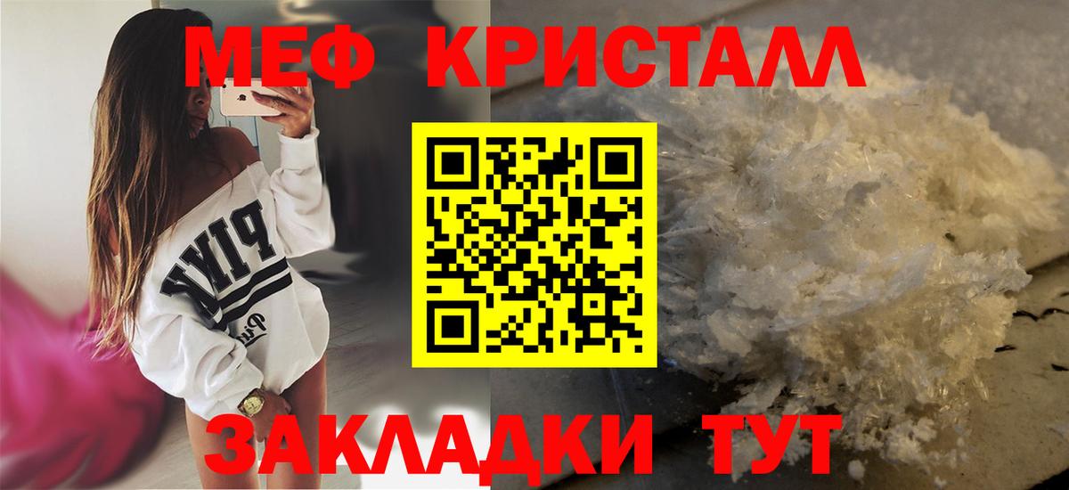 Меф mephedrone  Мефедрон  Вход с VPN  Еманжелинск  МЕФ  МЯУ-МЯУ VHQ 