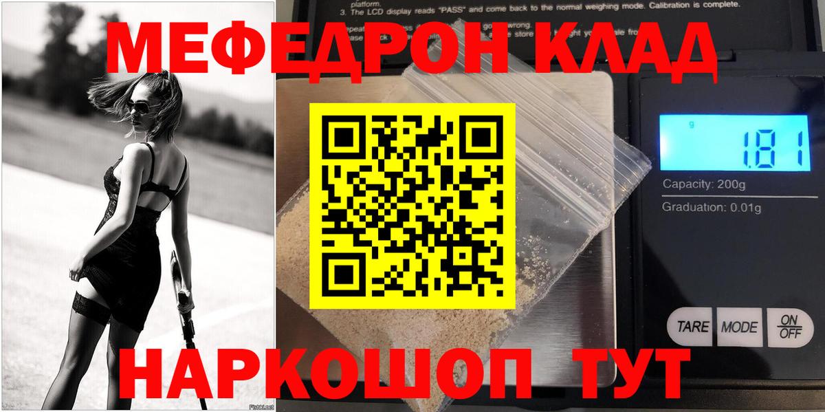 Меф кристаллы Еманжелинск