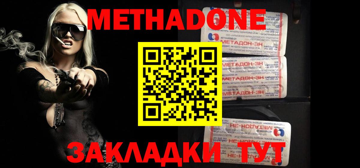 МЕТАДОН белоснежный Еманжелинск