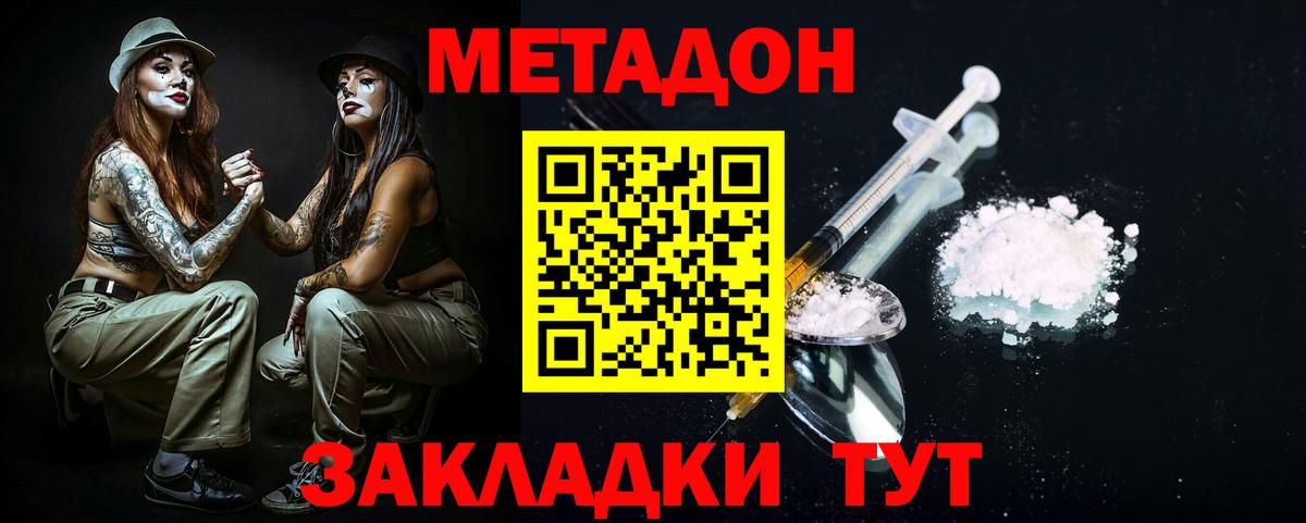 Метадон VHQ  Вход с VPN  Еманжелинск 