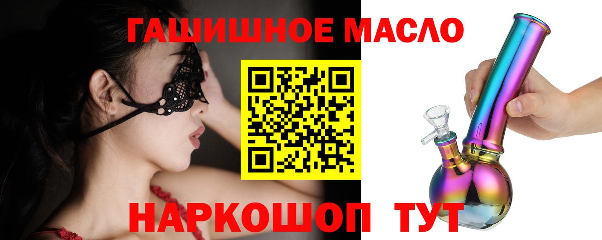 Дистиллят ТГК концентрат  Дистиллят ТГК Wax  Вход с VPN  закладка  Еманжелинск 