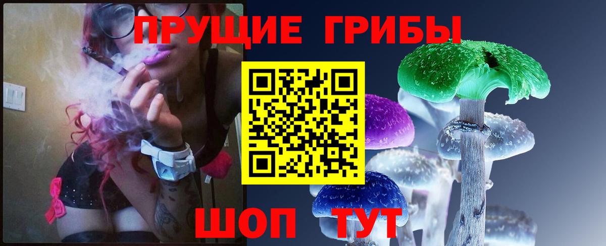 Галлюциногенные грибы MAGIC MUSHROOMS Еманжелинск