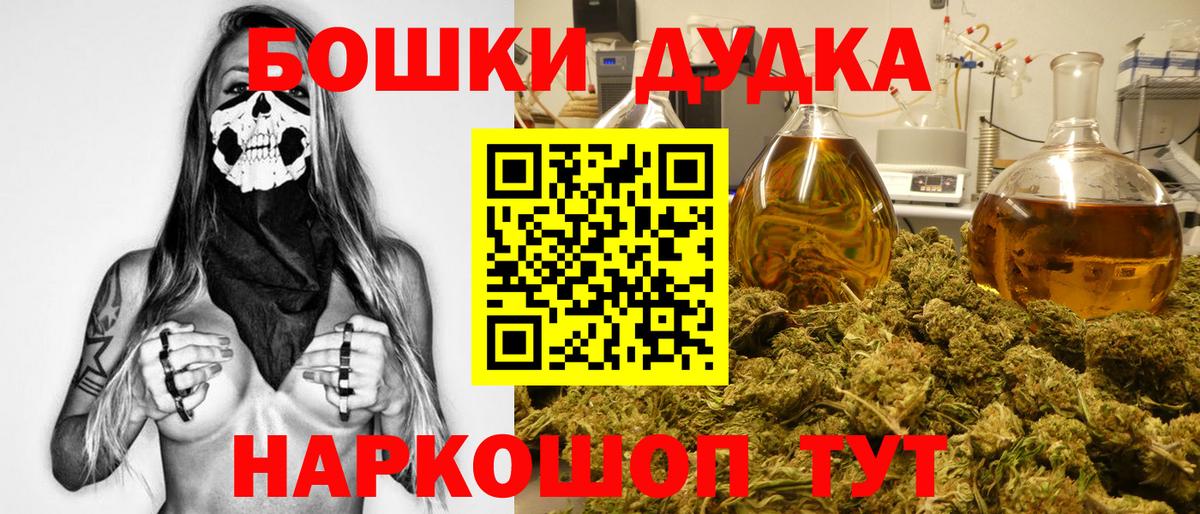 Бошки Шишки Ganja Еманжелинск