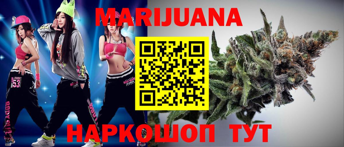 МАРИХУАНА SATIVA & INDICA  Каннабис THC 21%  Вход с VPN  Бошки Шишки сатива  Еманжелинск 